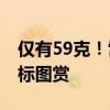 仅有59克！雷柏VT1 PRO MAX双模无线鼠标图赏