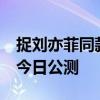 捉刘亦菲同款宠物！手游《魔力宝贝：复兴》今日公测