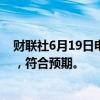 财联社6月19日电，南非5月消费者物价指数同比上涨5.2%，符合预期。