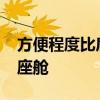 方便程度比肩手机！哈弗H6将搭新一代智能座舱