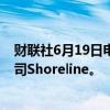 财联社6月19日电，英伟达据称达成协议将收购软件初创公司Shoreline。