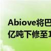 Abiove将巴西2024年大豆产量预估从1.539亿吨下修至1.525亿吨