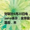 财联社6月20日电，糖业贸易巨头Copersucar SA的CEO Tomas Manzano表示，全球最大的甜味剂供应国巴西的糖产量在新一季开始低于预期后，未