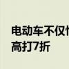 电动车不仅怕冷还怕热：38℃高温下 续航最高打7折