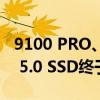9100 PRO、990 EVO Plus：三星全新PCIe 5.0 SSD终于来了