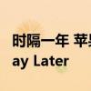 时隔一年 苹果宣布将关闭“先买后付”服务Pay Later