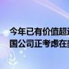 今年已有价值超过1000亿英镑的企业离开伦敦股市 部分英国公司正考虑在美国上市