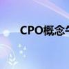 CPO概念午后震荡回升 光迅科技涨停