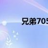 兄弟7057粉盒型号（兄弟7057）
