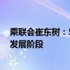 乘联会崔东树：5月全国新能源乘用车市场进入相对较好的发展阶段