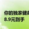 你的独家健身搭档：雀巢绝对深黑咖啡30条28.9元到手