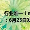 行业唯一！moto S50 Neo宣布提供4年质保：6月25日发布
