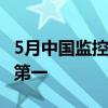 5月中国监控摄像头线上TOP10出炉：小米双第一