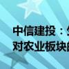 中信建投：生猪价格维持震荡上行 关注高温对农业板块的影响