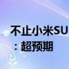 不止小米SU7 仰望U9完成纽北赛道首轮测试：超预期