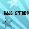 极品飞车如何用方向盘（极品飞车游戏方向盘）