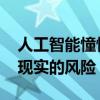 人工智能憧憬推动苹果急涨 估值已面临超越现实的风险