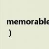 memorable是什么意思（memo是什么意思）