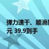 弹力速干、顺滑质感！鸿星尔克冰丝运动裤大促：立减100元 39.9到手