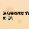 深陷亏损泥潭 孚能科技回复年报问询：产品售价下探挤压公司毛利