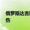 俄罗斯达吉斯坦恐袭事件已造成至少16人死伤