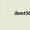 ibmt500拆机换屏（ibmt500）