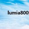 lumia800能干嘛（lumia800怎么样）