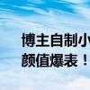博主自制小米SUV高清渲染图：“法拉米”颜值爆表！你买吗