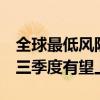 全球最低风阻！小鹏MONA M03实车曝光：三季度有望上市