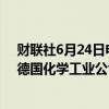 财联社6月24日电，阿布扎比国家石油公司准备将（收购）德国化学工业公司科思创的报价提高至每股62欧元。