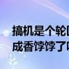 搞机是个轮回：“笨手机”重出江湖 诺基亚成香饽饽了吗