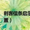 刺客信条启示录配置高吗（刺客信条启示录配置）