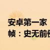 安卓第一家！一加Ace 3 Pro做到了原生120帧：史无前例
