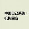 中国自己系统！年薪最高80万 鸿蒙工程师被抢疯了：教育机构回应