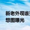 新老外观谁更好看：全新特斯拉Model Y假想图曝光