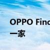 OPPO Find X8系列影像出炉：双潜望独此一家