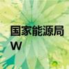 国家能源局：5月风光建档立卡项目新增11GW
