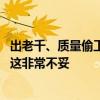 出老千、质量偷工减料引争议：博主小李飞车向比亚迪道歉 这非常不妥