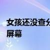 女孩还没查分就收到北大电话：激动之情溢出屏幕