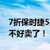 7折保时捷5折BBA也难抵暴跌：外国豪车真不好卖了！