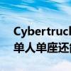 Cybertruck快递版！鑫源全新小卡车曝光：单人单座还能换电