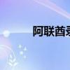 阿联酋录得超50摄氏度高温天气