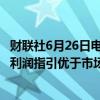财联社6月26日电，联邦快递美股盘前涨逾13%，2025财年利润指引优于市场预期。