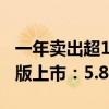 一年卖出超14万台！长安Lumin橙风版/启航版上市：5.89万起售