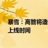 暴雪：高管将造访上海ChinaJoy 届时将公布《炉石传说》上线时间