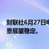 财联社6月27日电，穆迪确认伯克希尔哈撒韦Aa2评级，前景展望稳定。