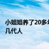 小姐姐养了20多年的龟龟成了大网红！网友：感觉它能送走几代人