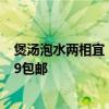 煲汤泡水两相宜！化州老字号橘珍堂十年陈藏橘红切片：9.9包邮