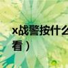 x战警按什么顺序看好（x战警10部顺序怎么看）