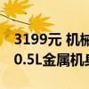 3199元 机械革命imini S710迷你主机上市：0.5L金属机身设计